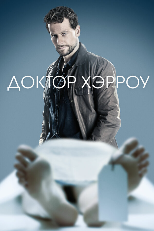 Постер сериала